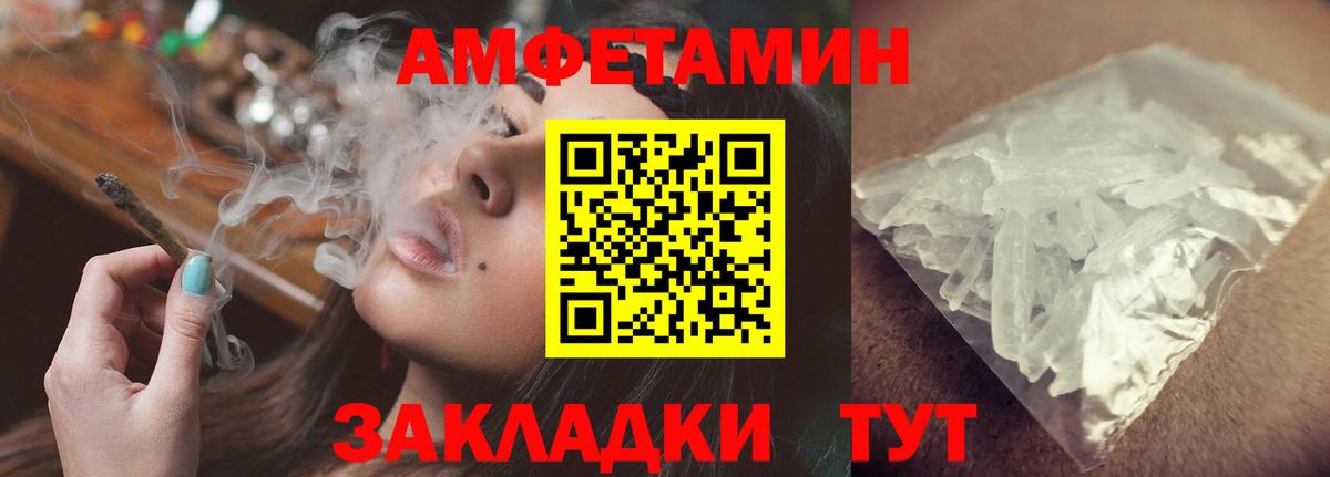 Amphetamine Розовый  OMG ссылка  АМФЕТАМИН  Амфетамин  Людиново  Вход с VPN 
