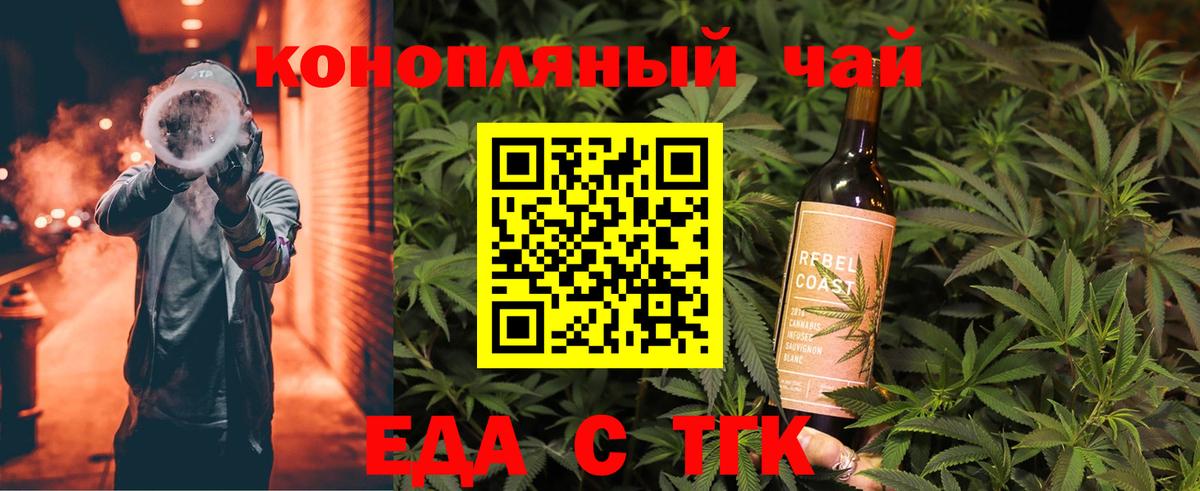Cannafood конопля  Вход с VPN  Людиново 