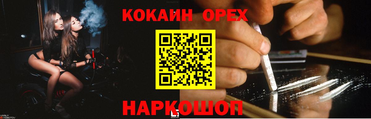 Кокаин Перу  купить наркотик  Людиново  COCAIN FishScale  Вход с VPN 