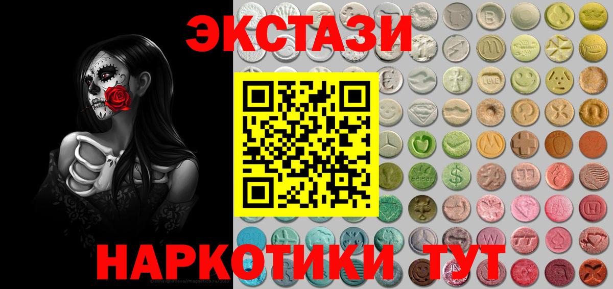 ЭКСТАЗИ MDMA  Вход с VPN  ЭКСТАЗИ  Людиново 