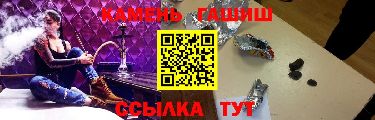 ГАШ 40% ТГК  Вход с VPN  ГАШИШ hashish  Людиново 