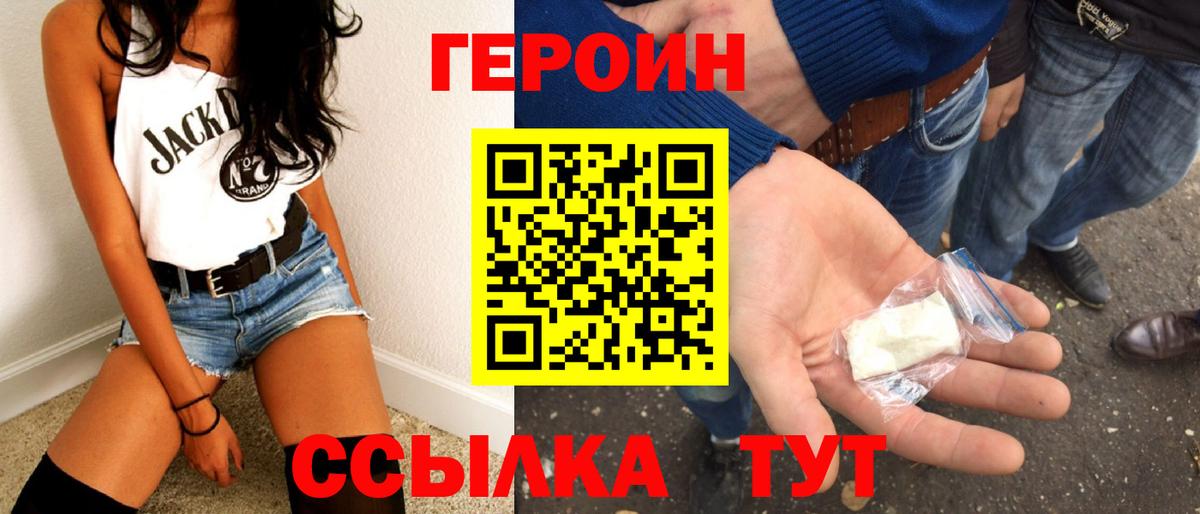 Героин афганец  Вход с VPN  Людиново 
