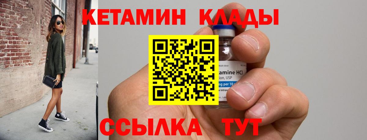 Кетамин VHQ  Вход с VPN  Кетамин ketamine  Людиново 