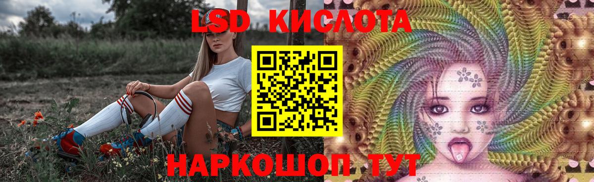 LSD-25 экстази кислота Людиново