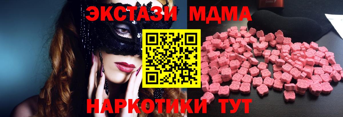MDMA VHQ Людиново