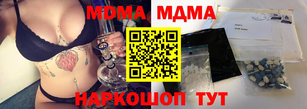 МДМА VHQ  MDMA молли  MDMA  Вход с VPN  Людиново 