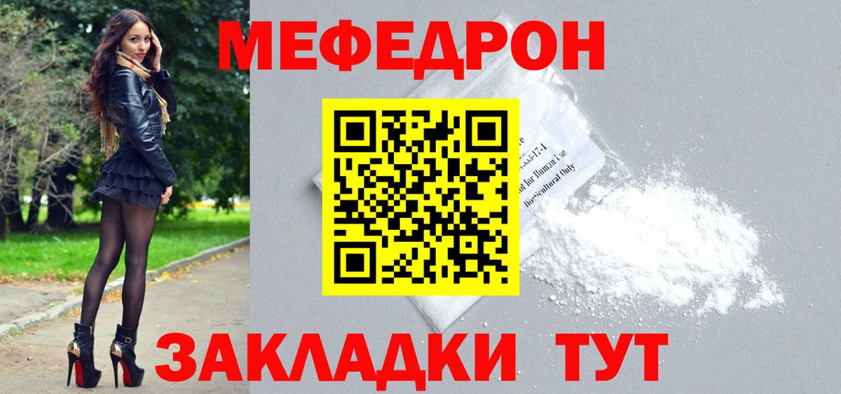 Людиново  Мефедрон  МЕФ мяу мяу  Вход с VPN  Мефедрон кристаллы 