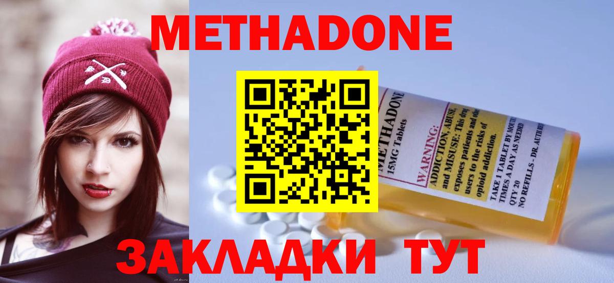 hydra   Вход с VPN  Метадон кристалл  Людиново  МЕТАДОН белоснежный 