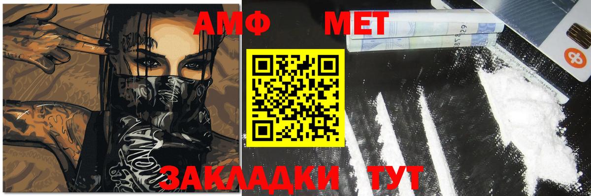 Метамфетамин пудра  Вход с VPN  Людиново 