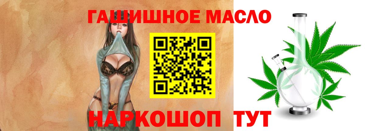 ТГК THC oil  Вход с VPN  Людиново 