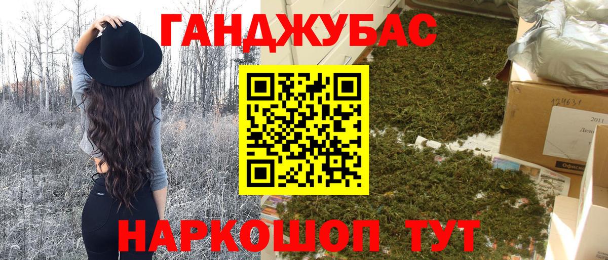 Канабис AK-47 Людиново